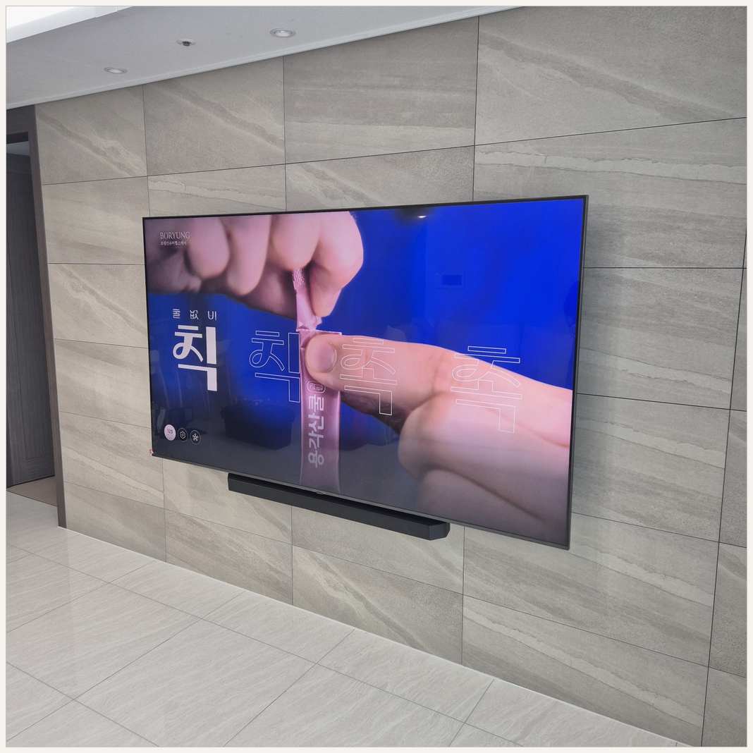 마곡동·발산동·목동 벽걸이TV 설치 현장