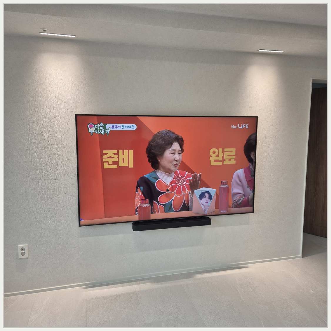 위례동·장지동·문정동 벽걸이TV 설치 현장