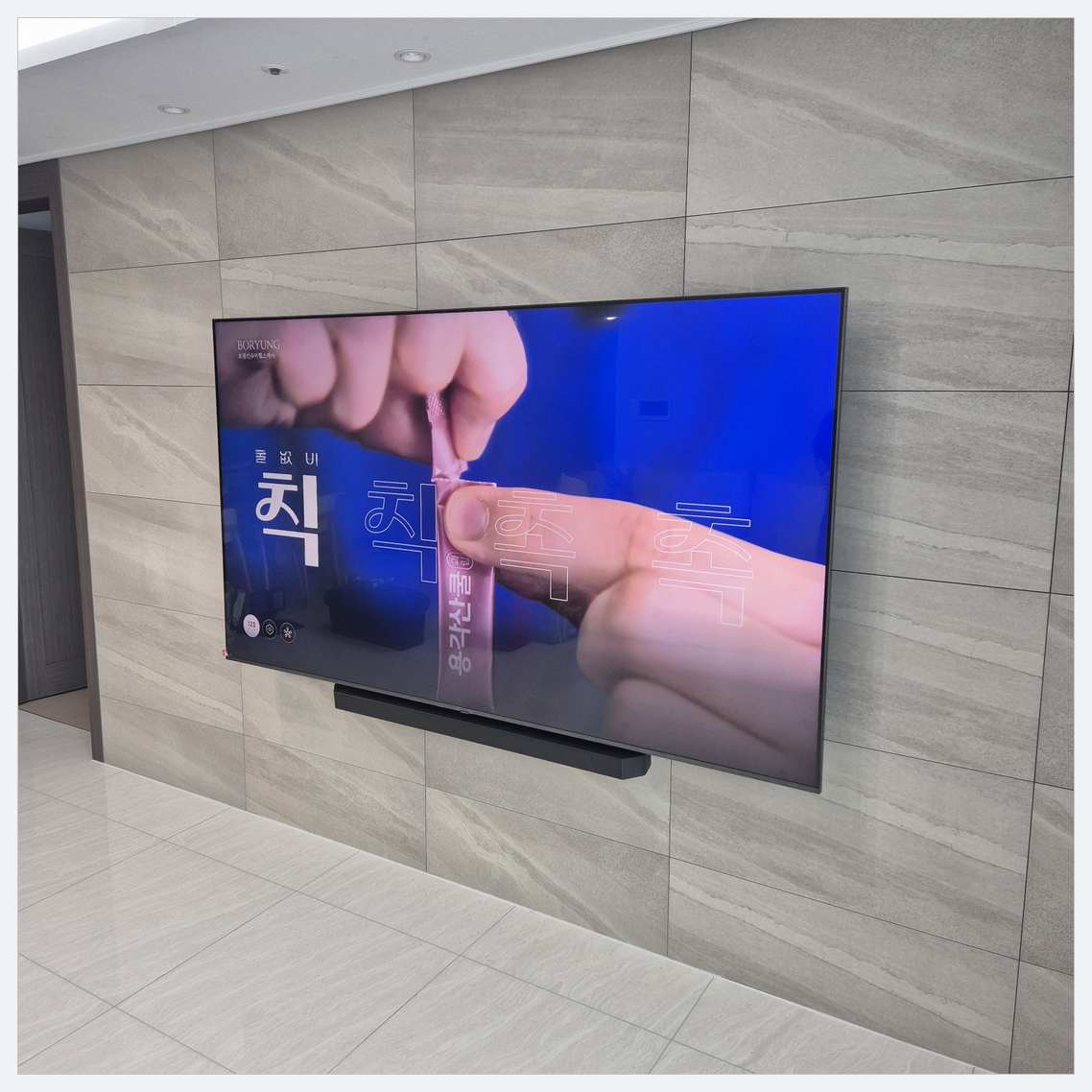 항동·천왕동·신정동 벽걸이TV 설치 현장