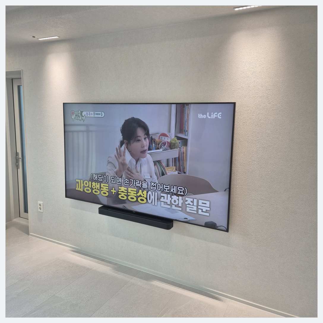 판교동·운중동·분당동 벽걸이TV 설치 현장
