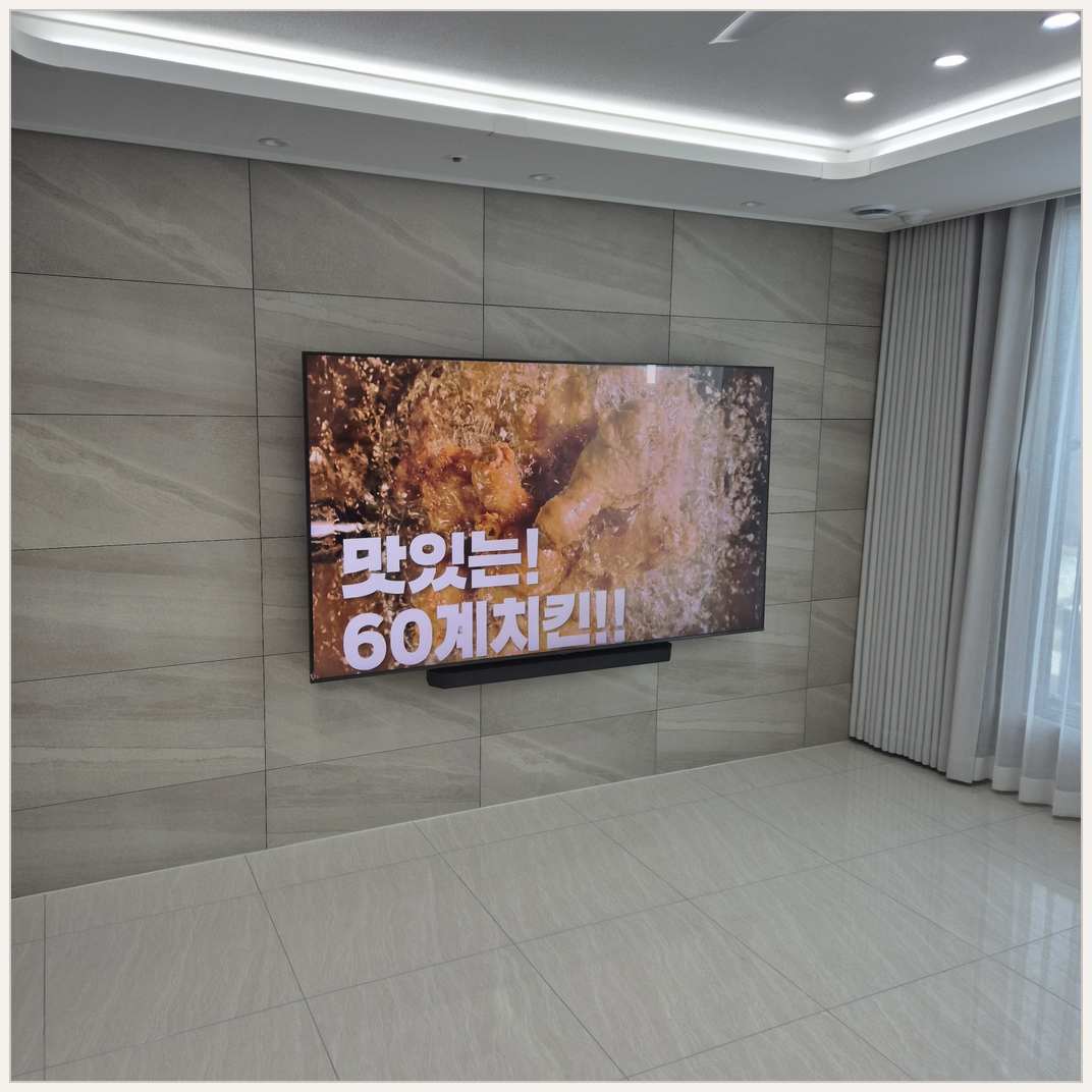 다산동·진건읍·호평동 벽걸이TV 설치 현장