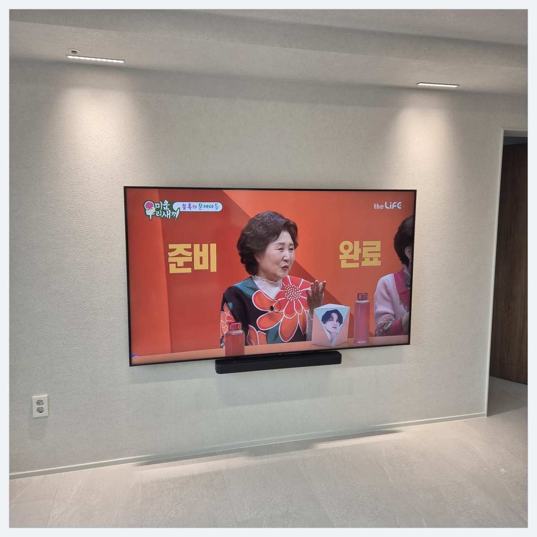 민락동·고산동·갈매동 벽걸이TV 설치 현장