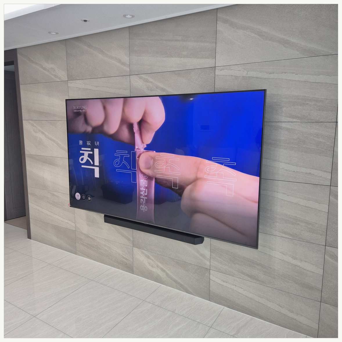 민락동·고산동·갈매동 벽걸이TV 설치 후 점검