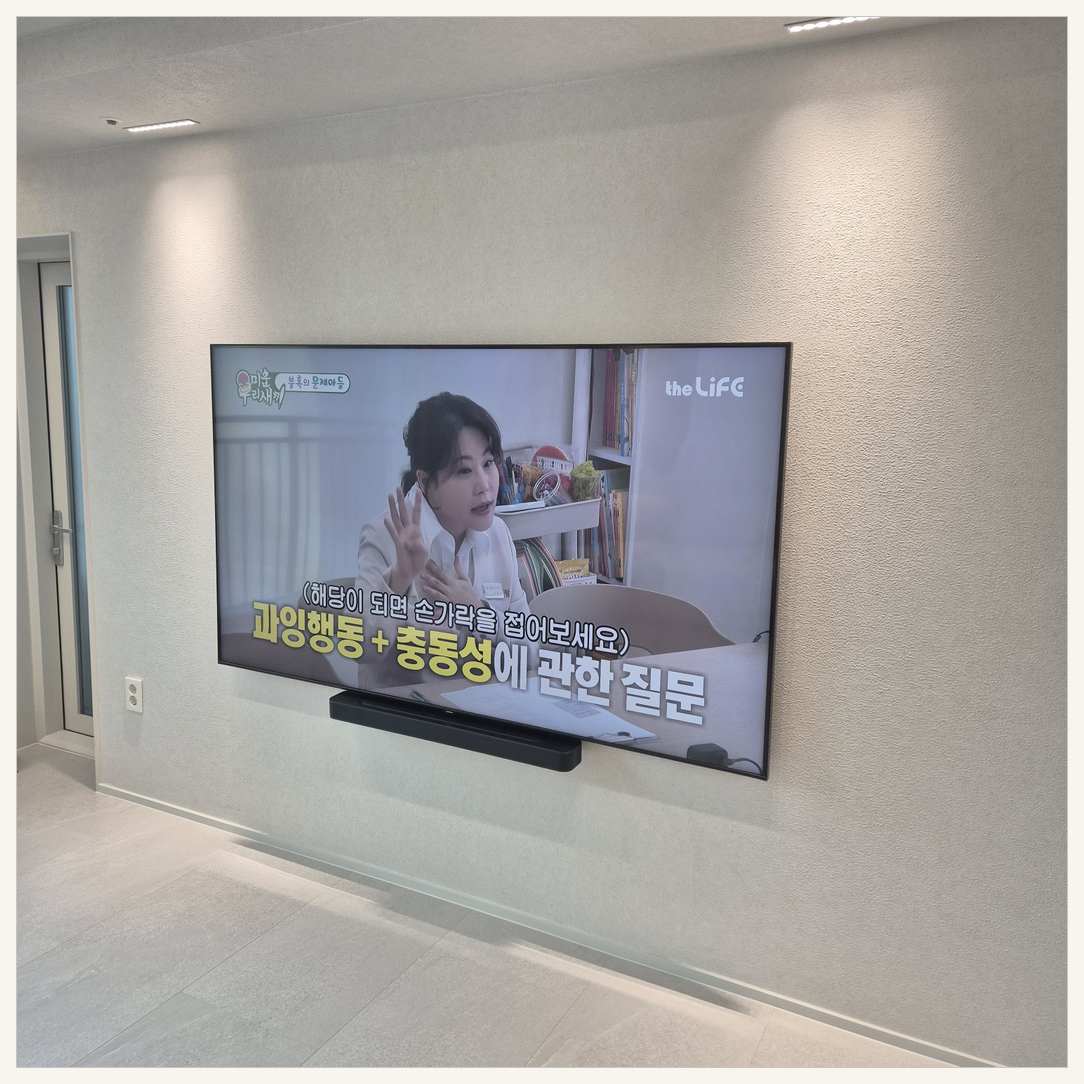 태전동·오포동·고림동 벽걸이TV 설치 후 점검
